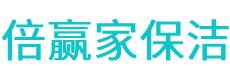 双柏县保洁公司